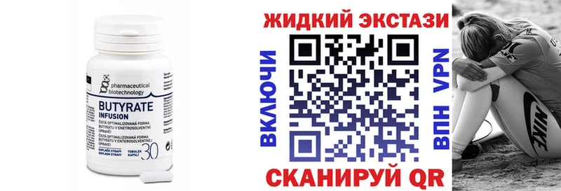 Бутират буратино  это какой сайт  Нижний Тагил 