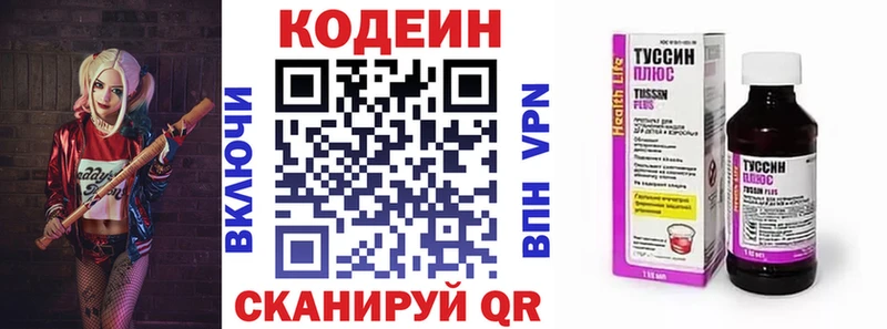 Codein Purple Drank  это официальный сайт  Нижний Тагил  цена  