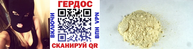 ГЕРОИН Heroin  Нижний Тагил 